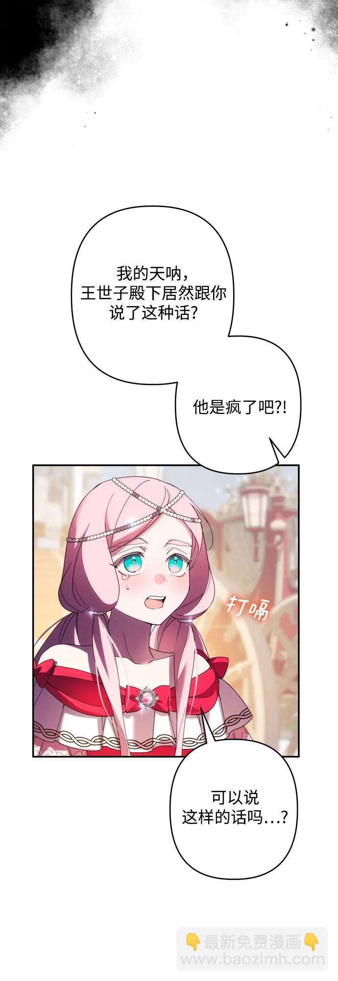 第61话23