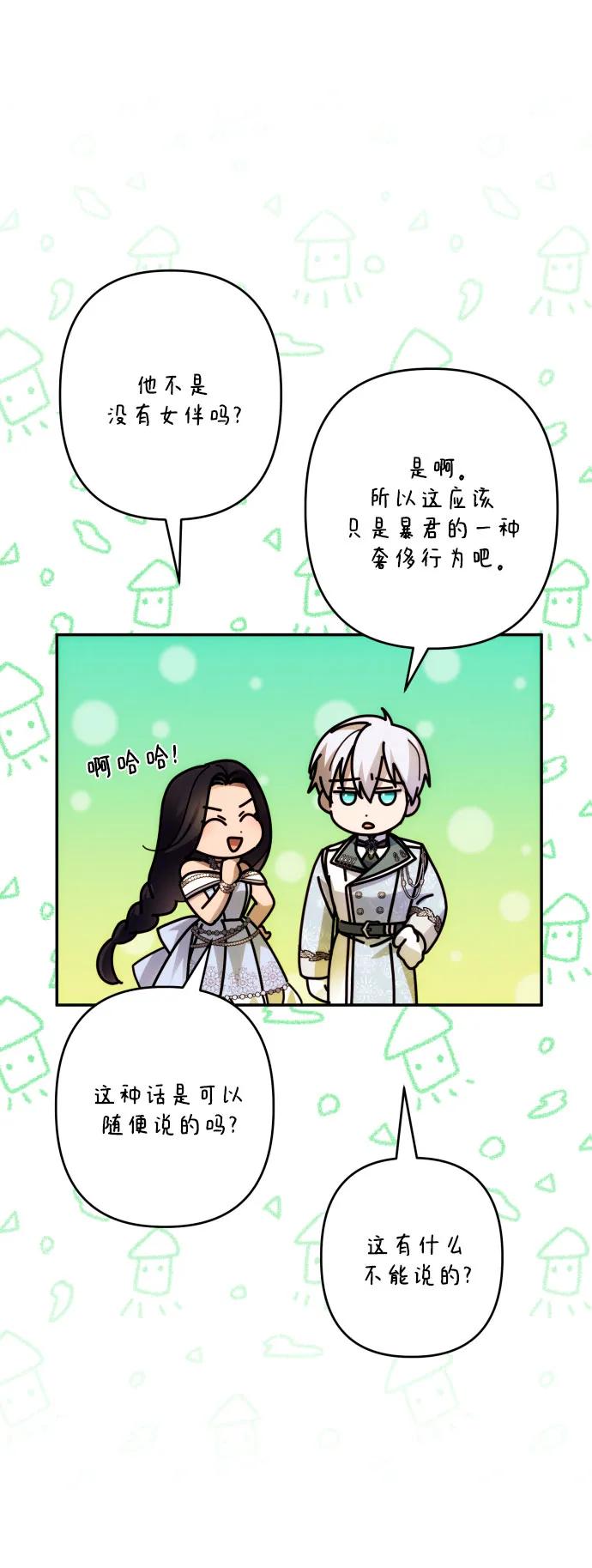 第66话10