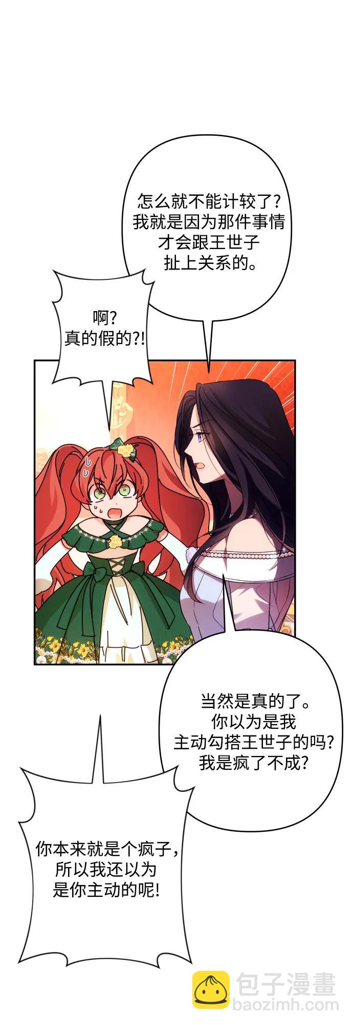 第66话33