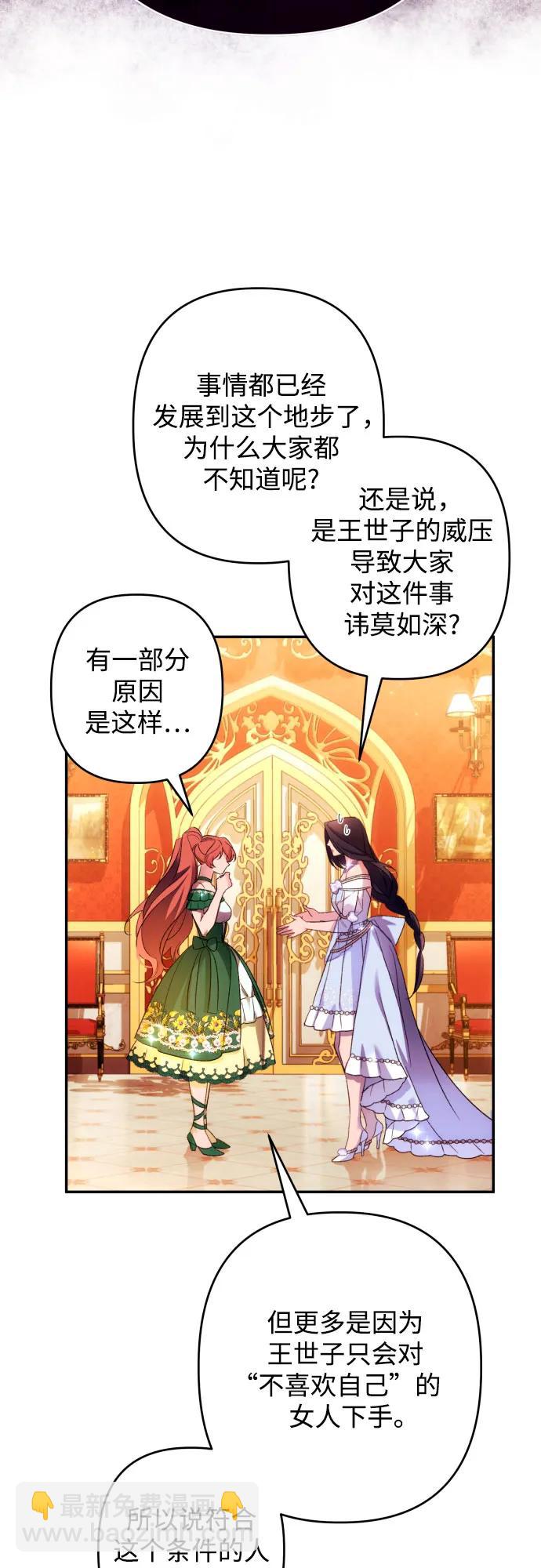 第66话43