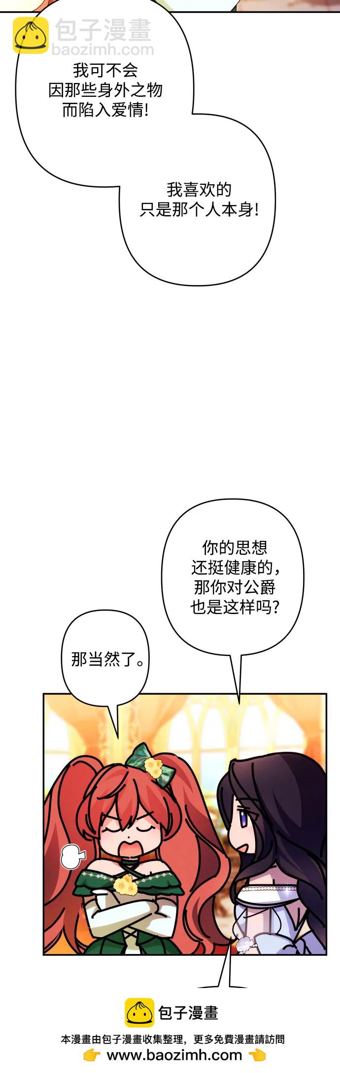 第66话53
