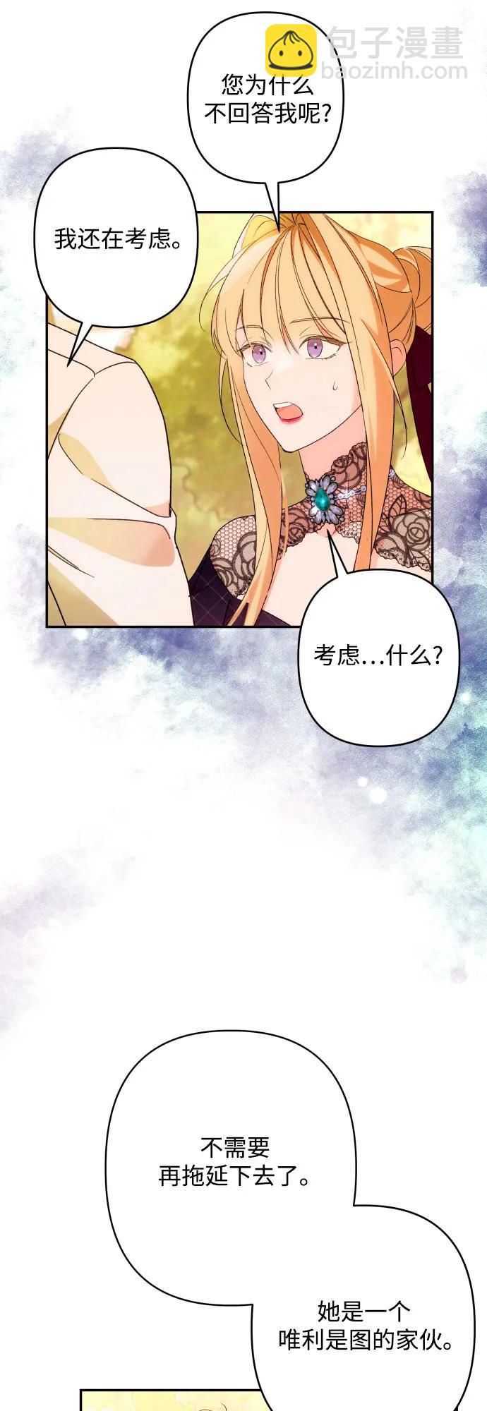 第67话38