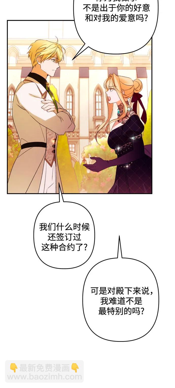 第67话54