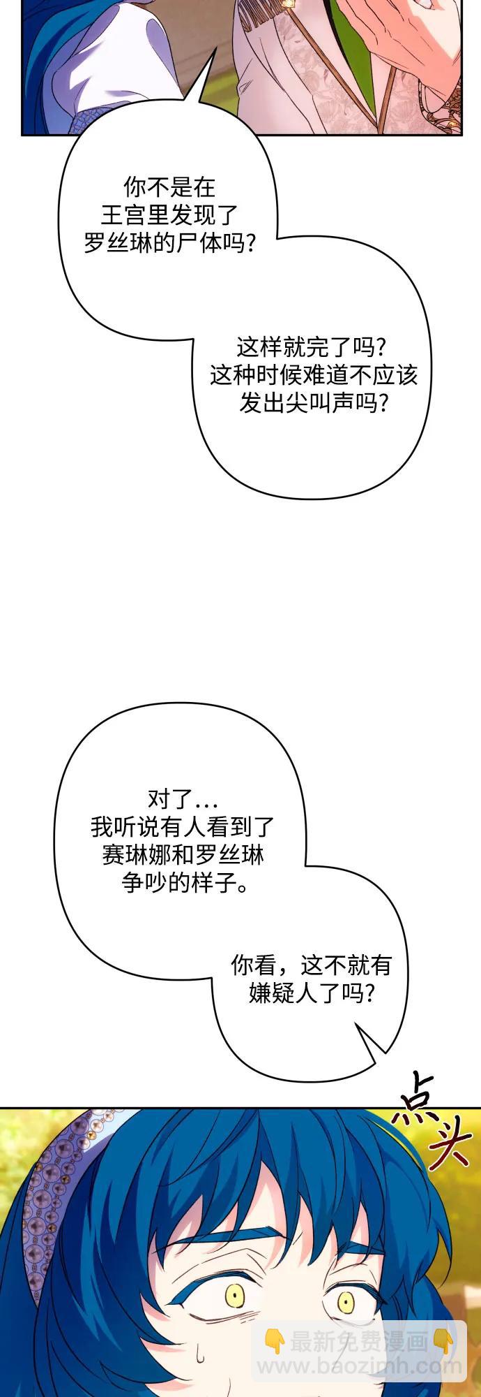 第68话19