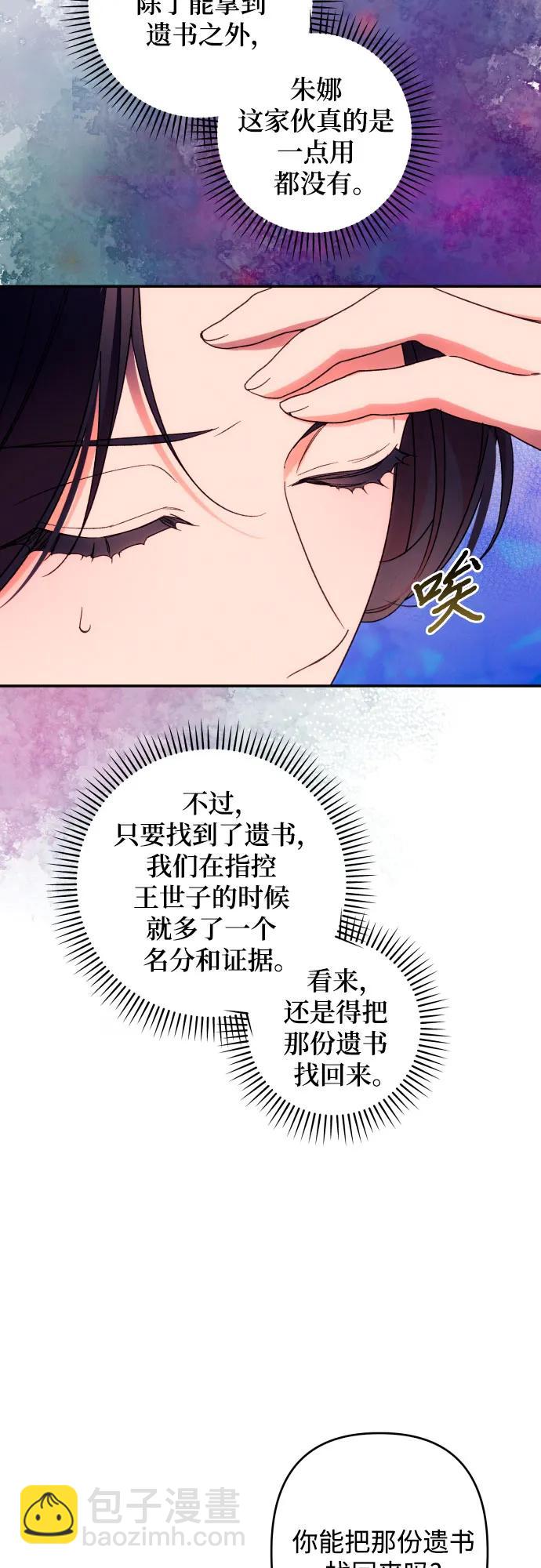 第74话11