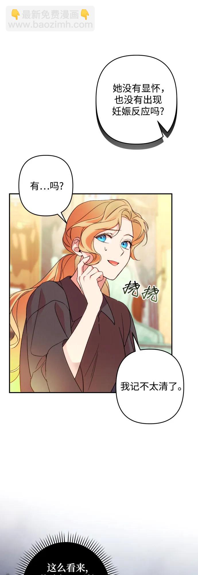 第74话8