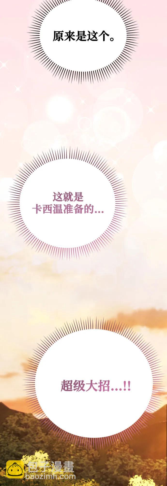 第81话3