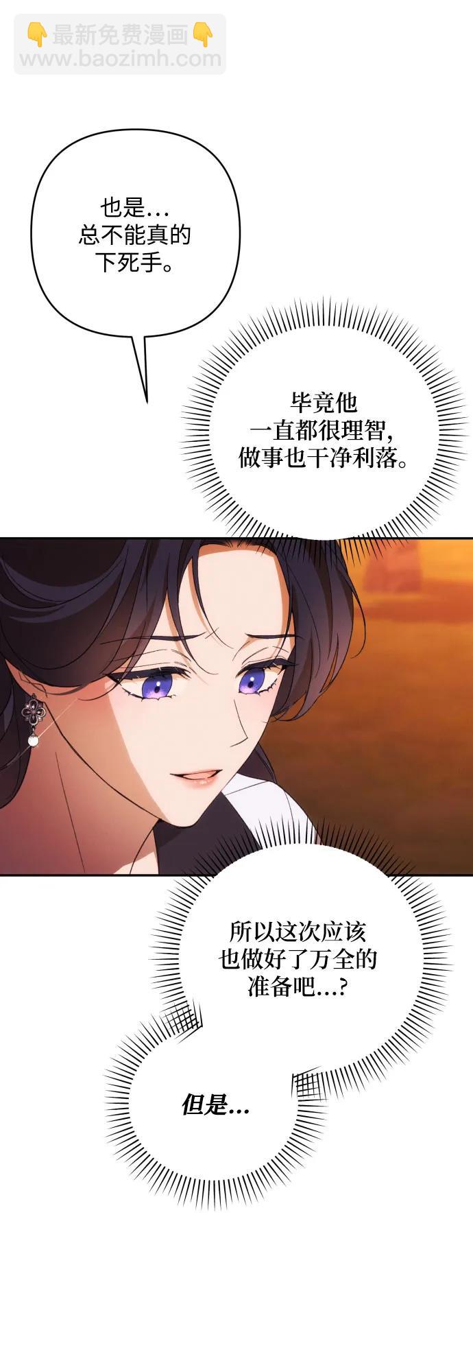 第81话54