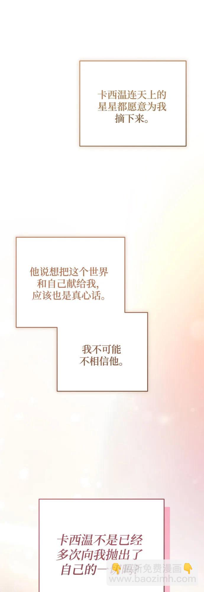 第84话29