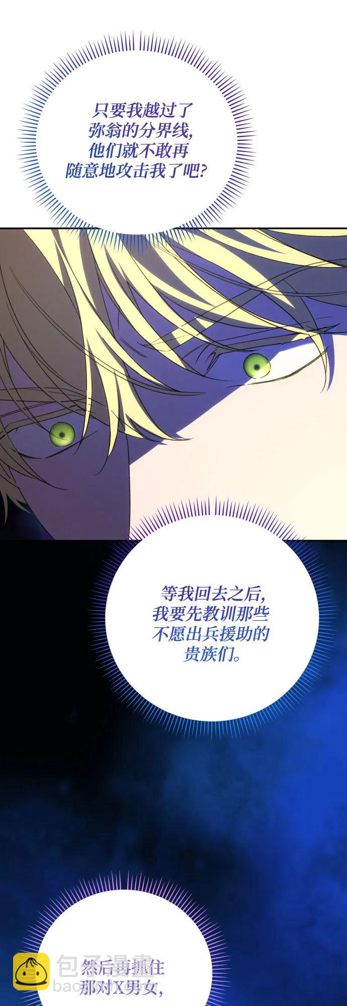 第87话44