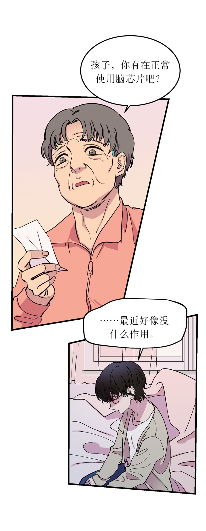 第1话8