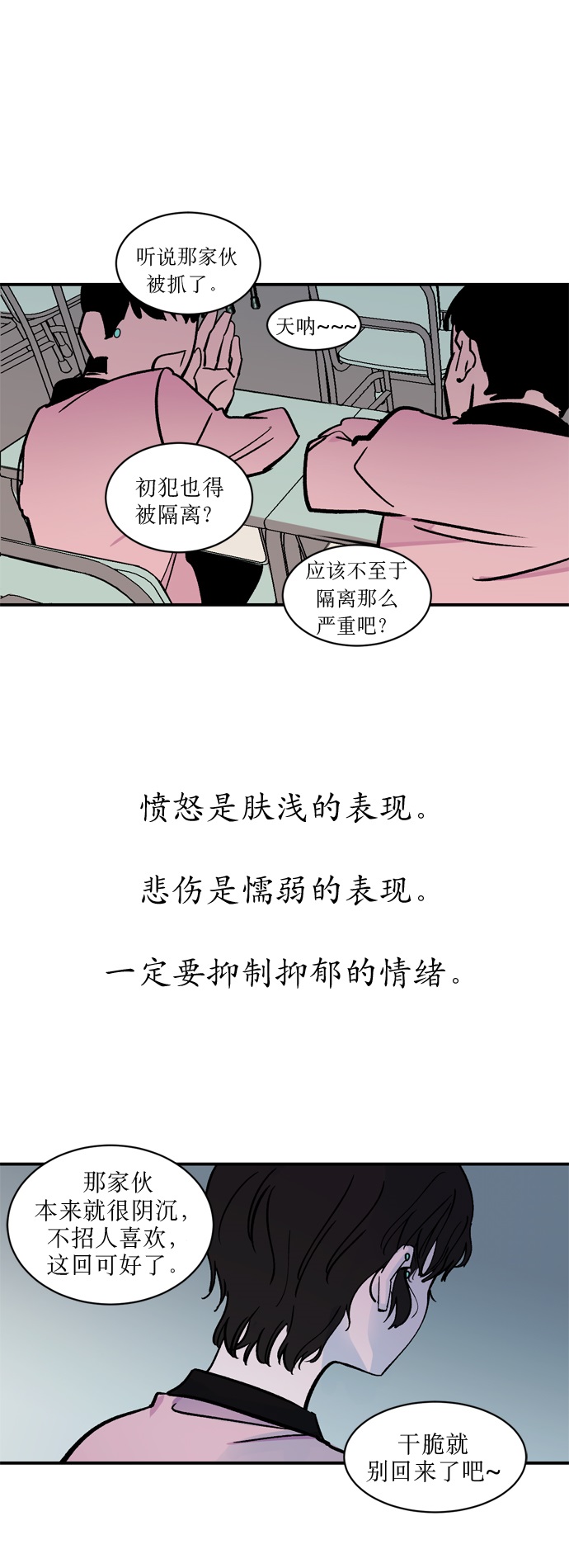 第1话93
