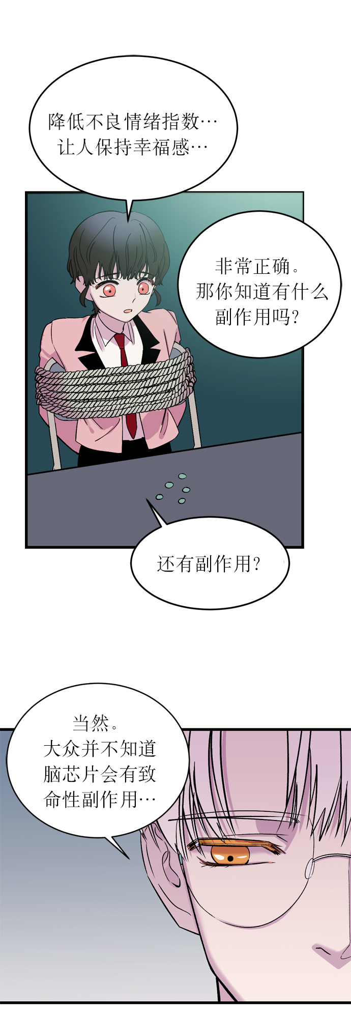 第4话30