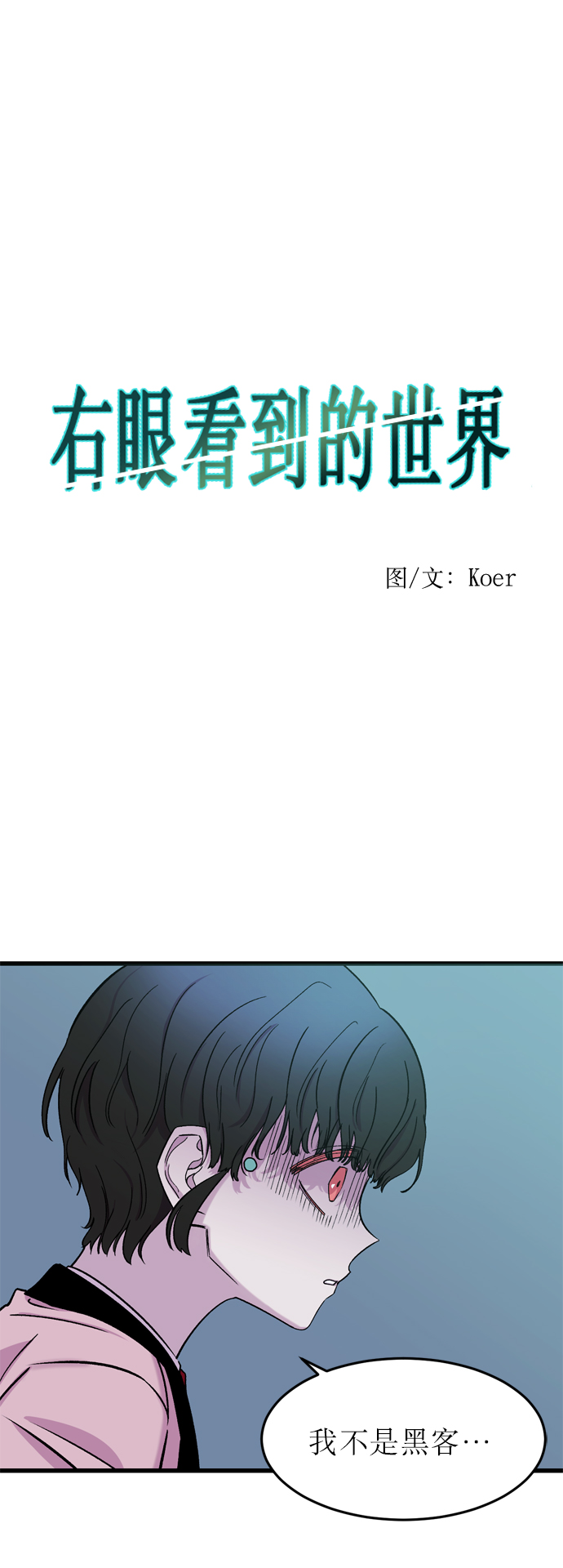 第4话4