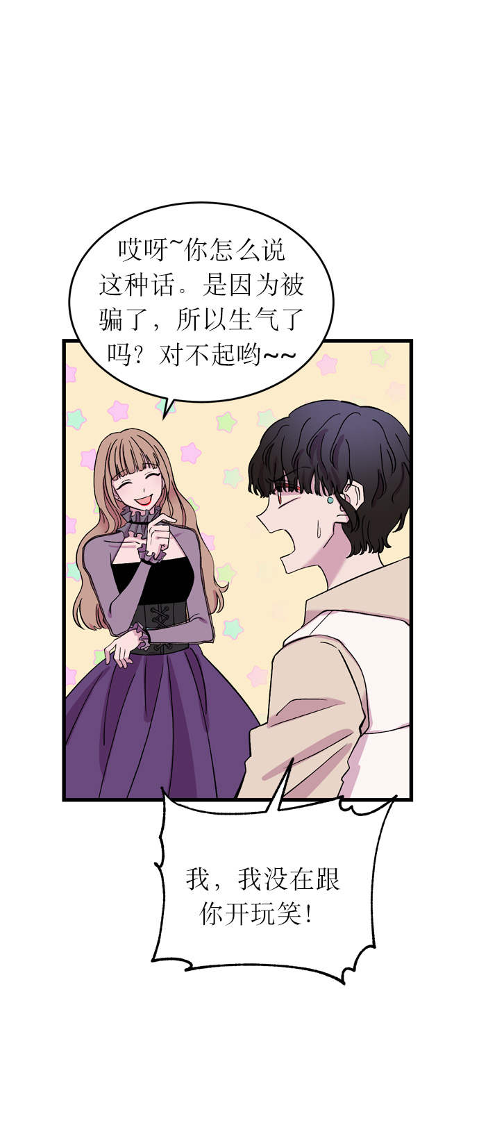 第9话3