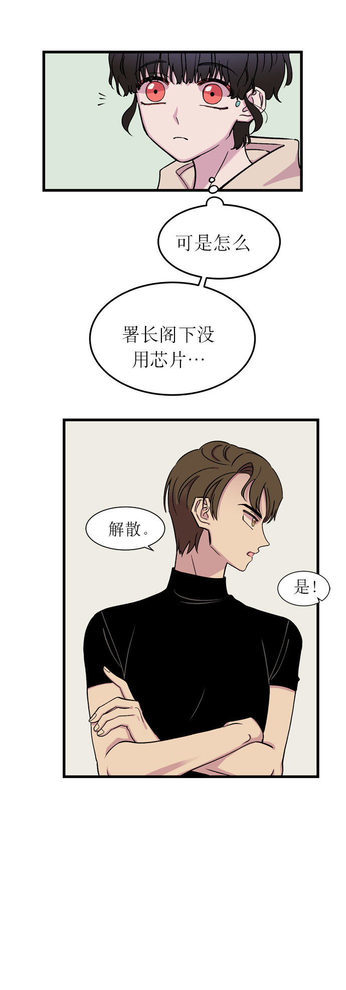 第9话54