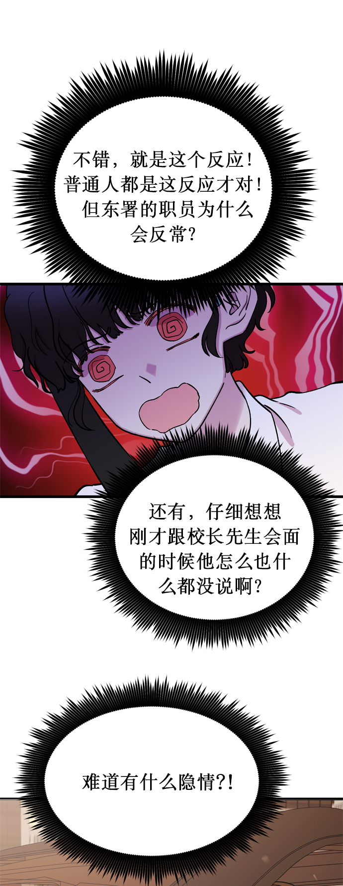 第11话11