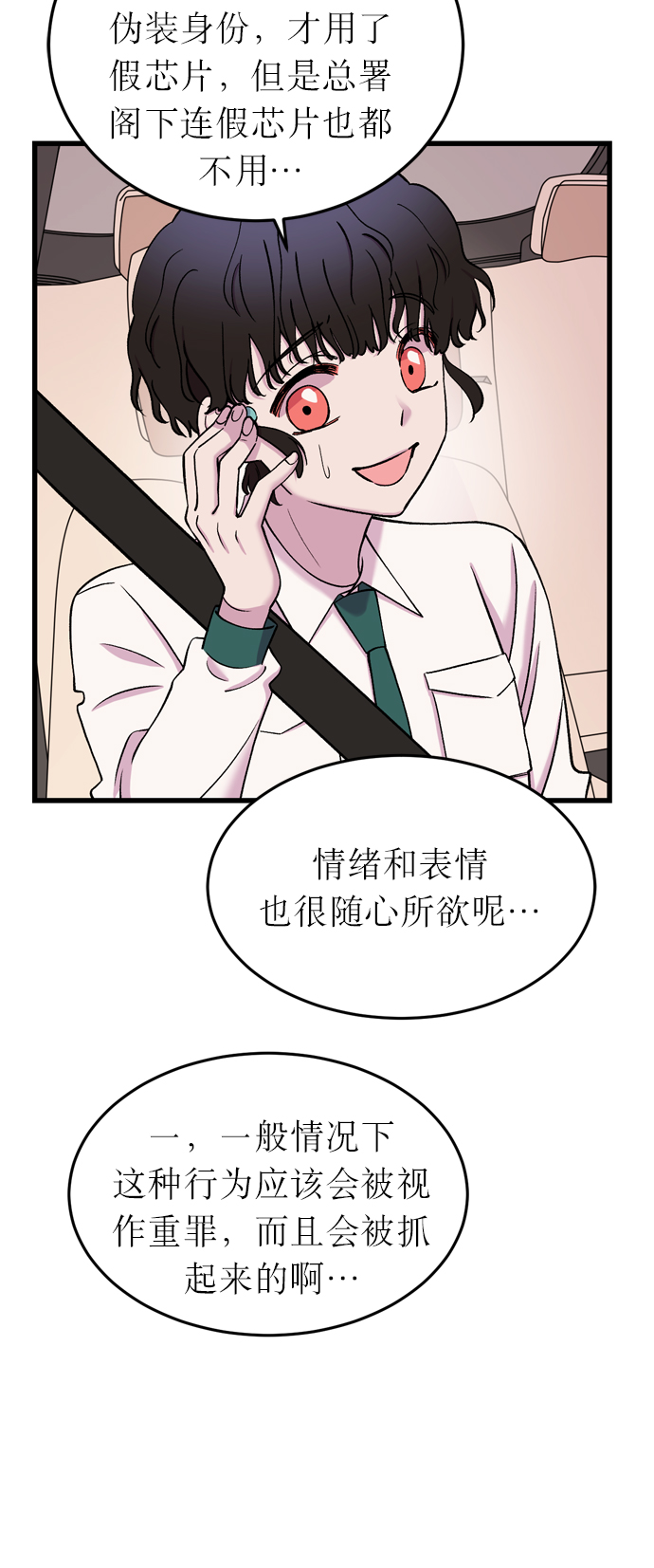 第11话2