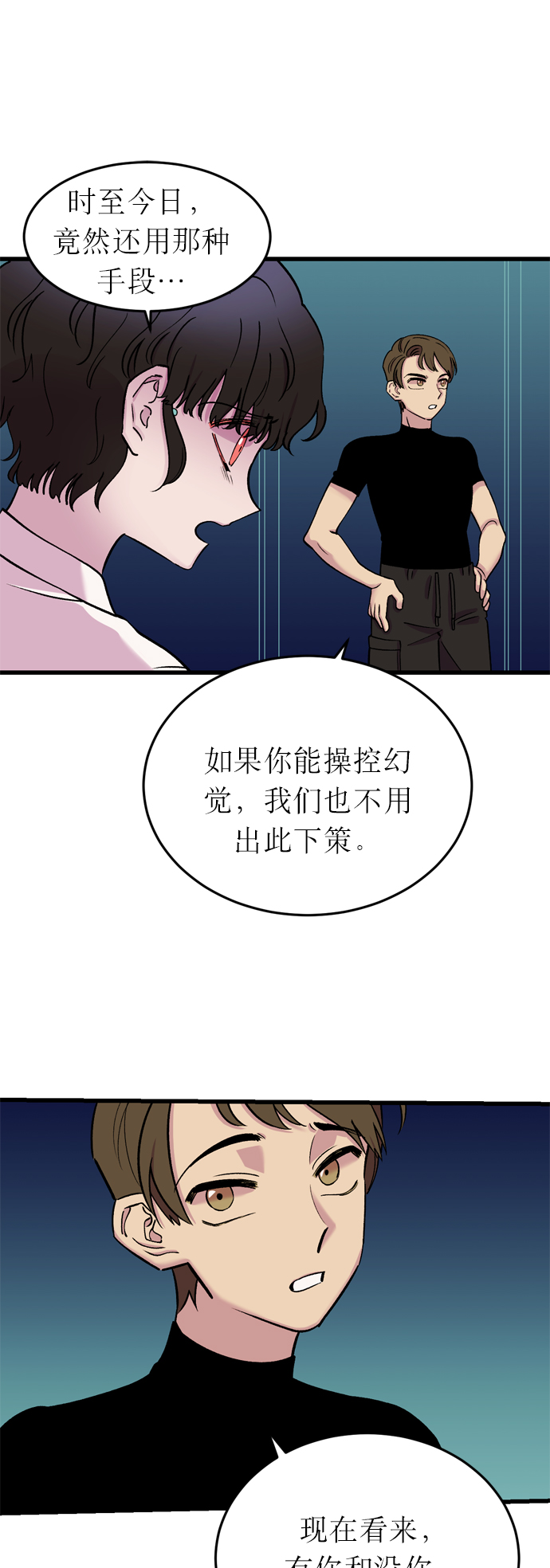 第11话29