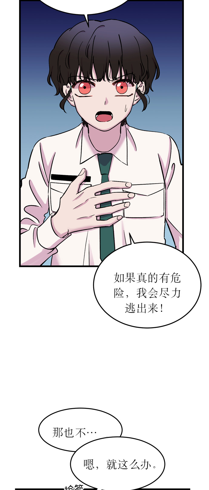 第11话33