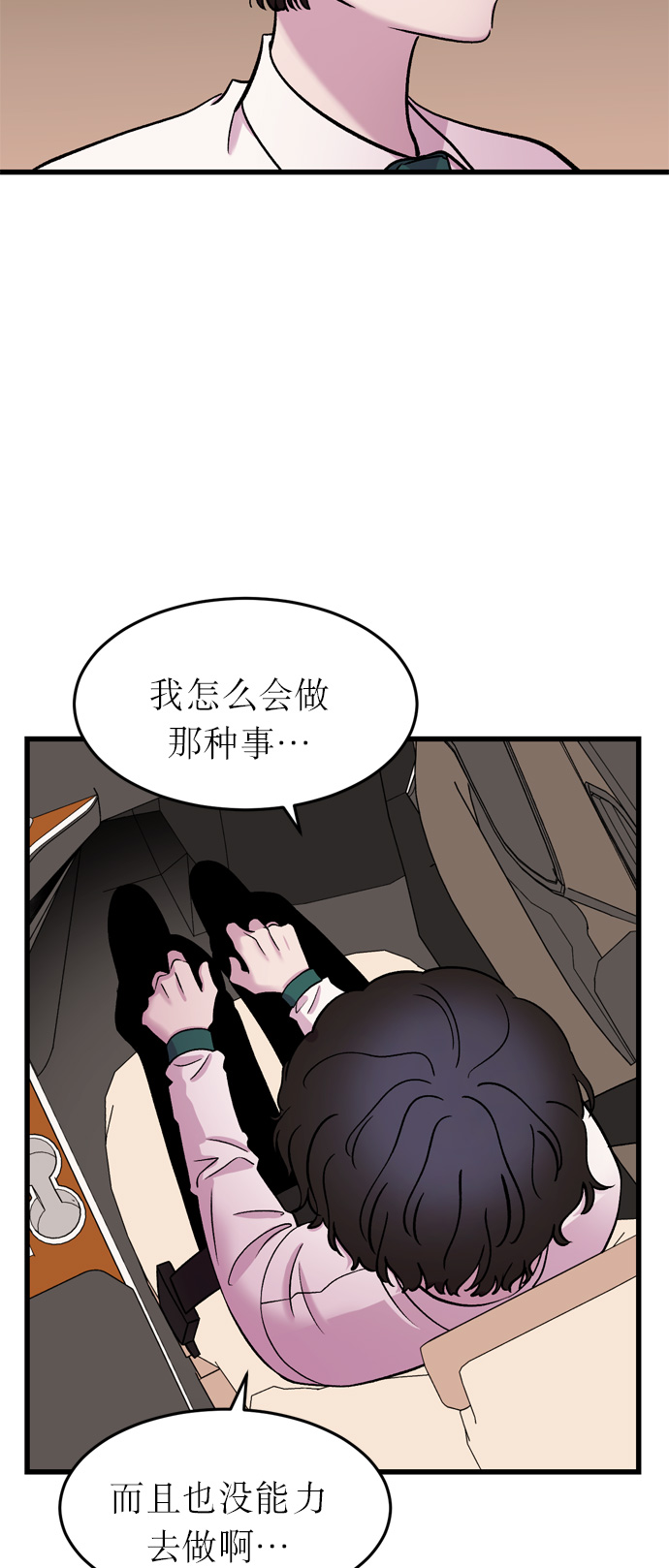 第11话4
