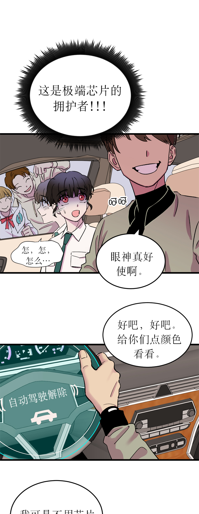 第11话7