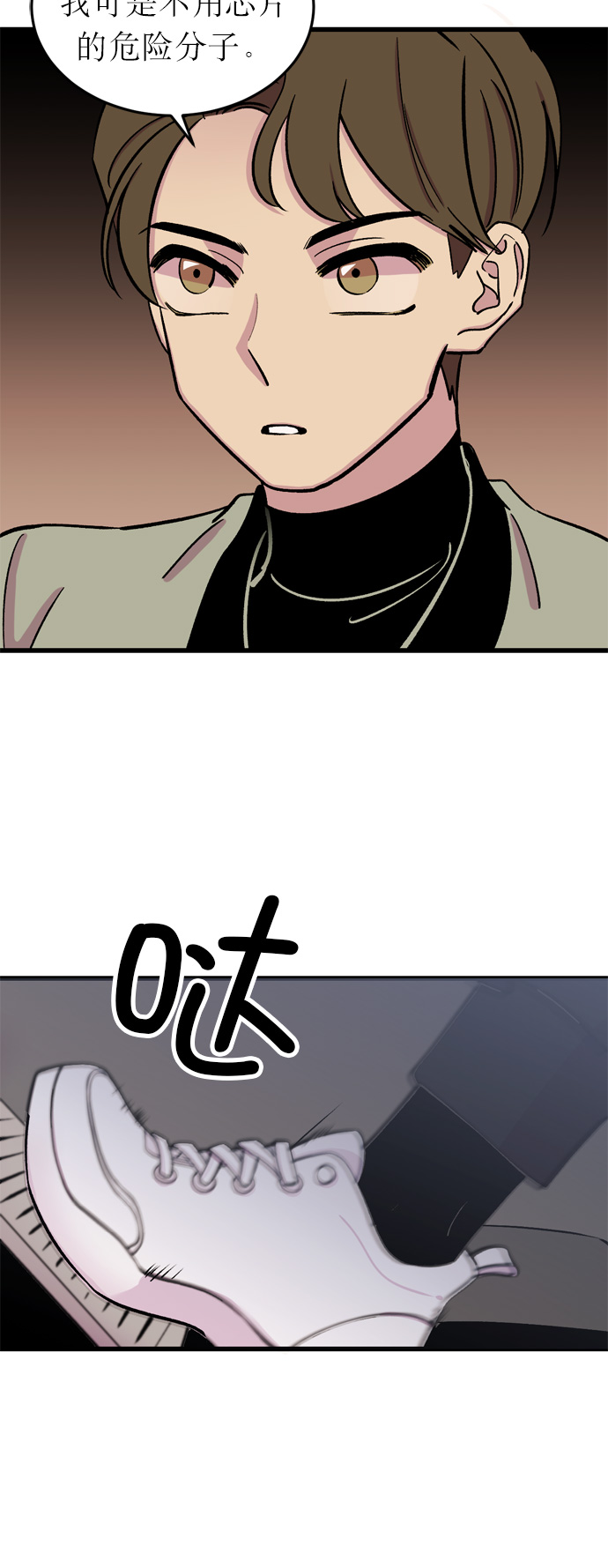 第11话8
