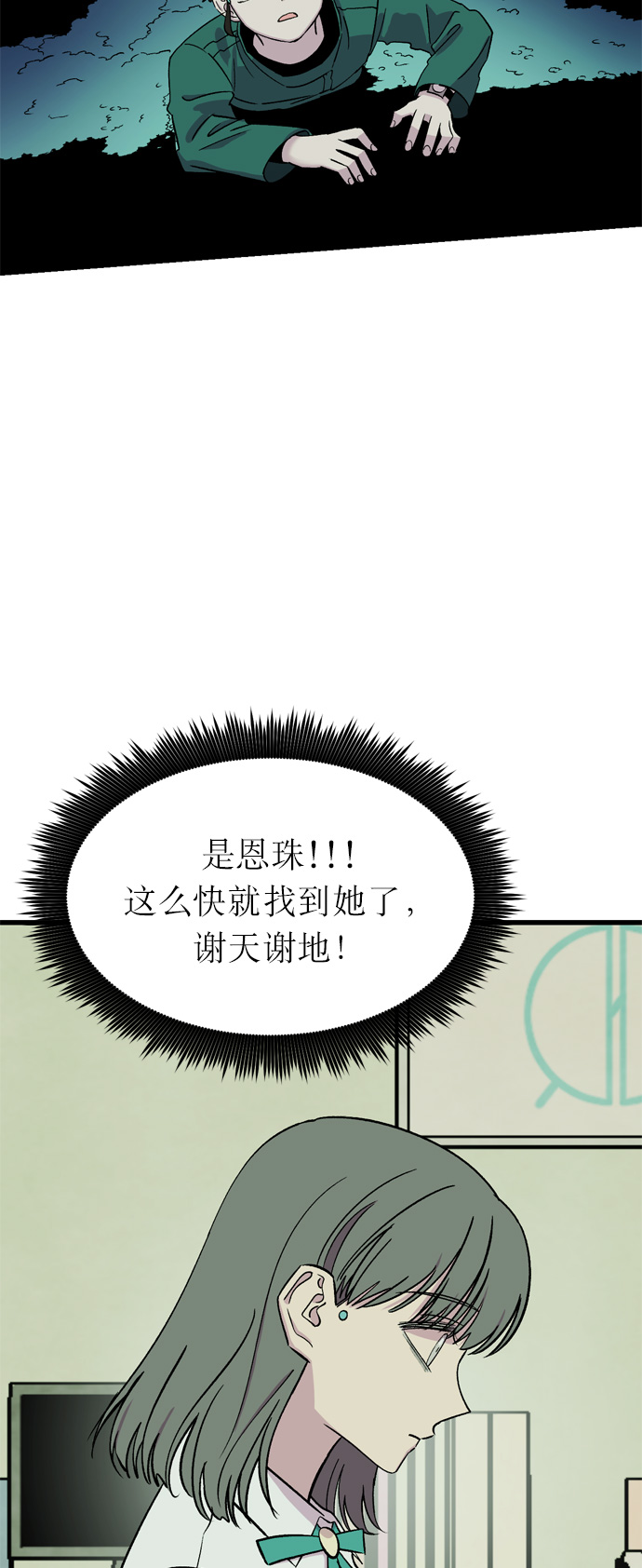 第13话11