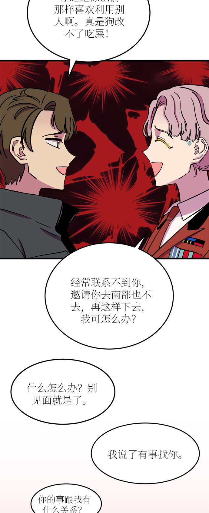 第24话12