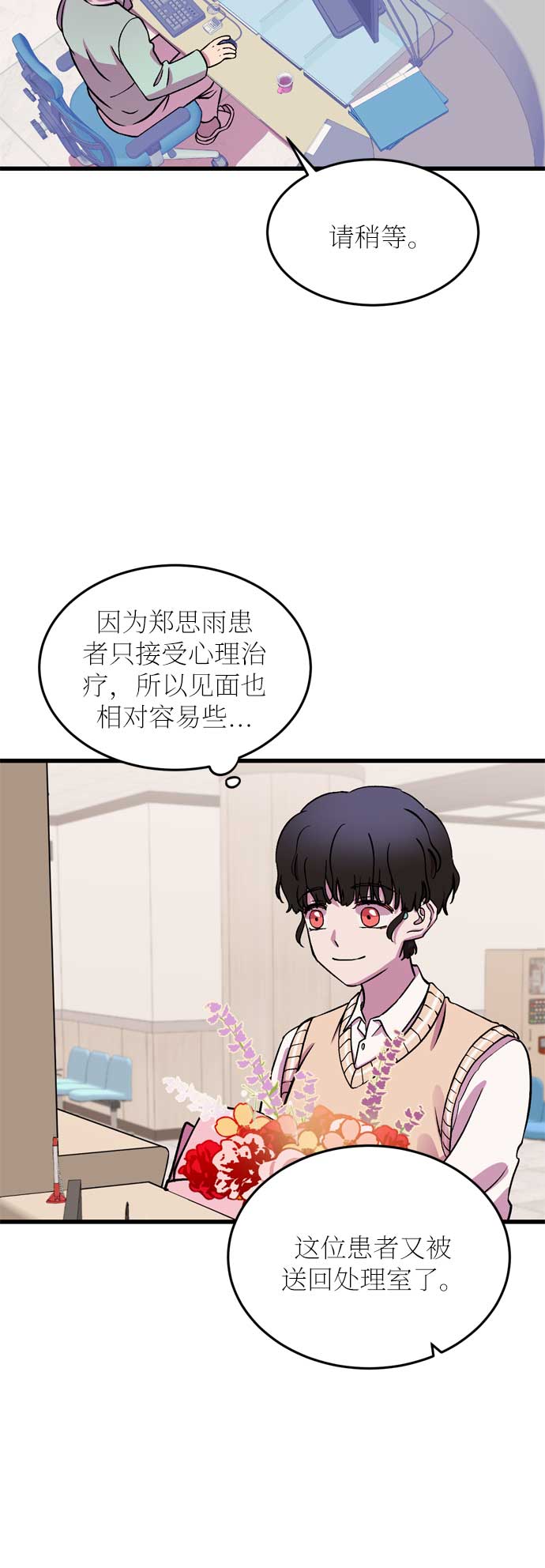 第24话26