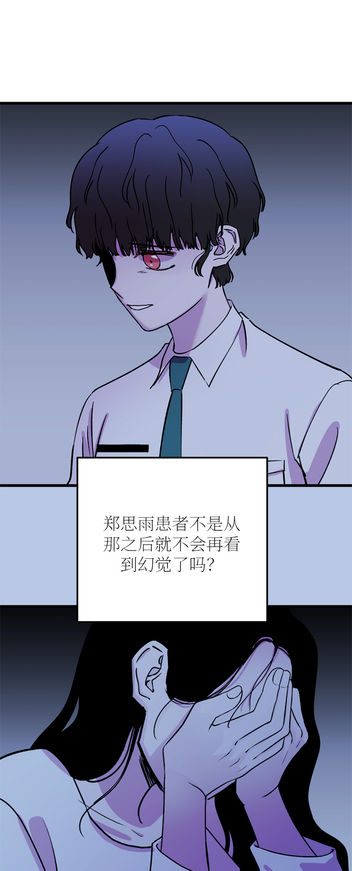 第24话29