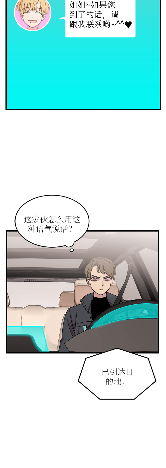 第24话4