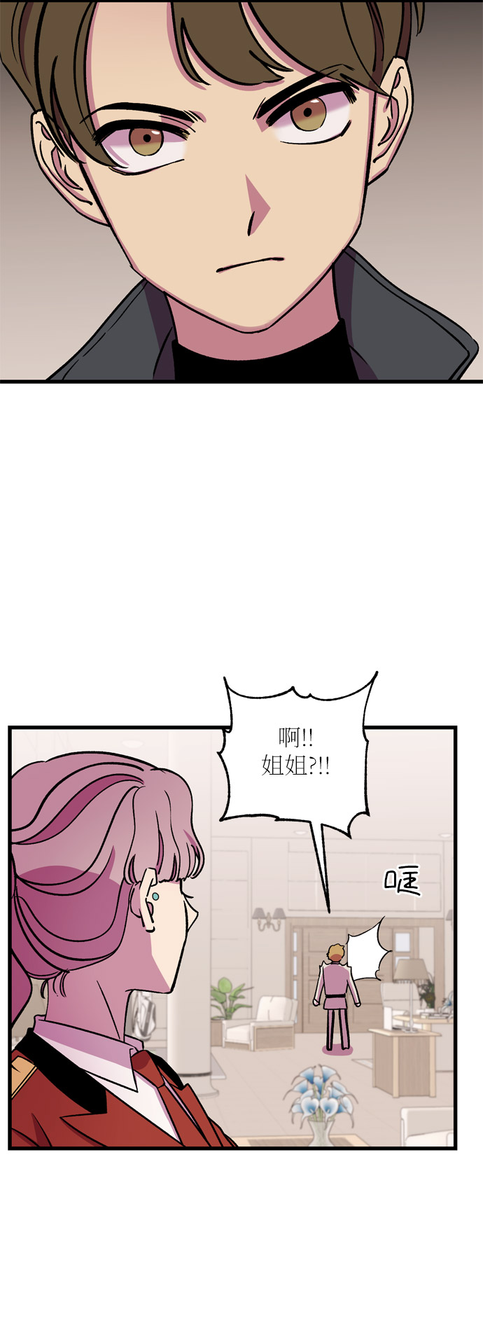 第24话9