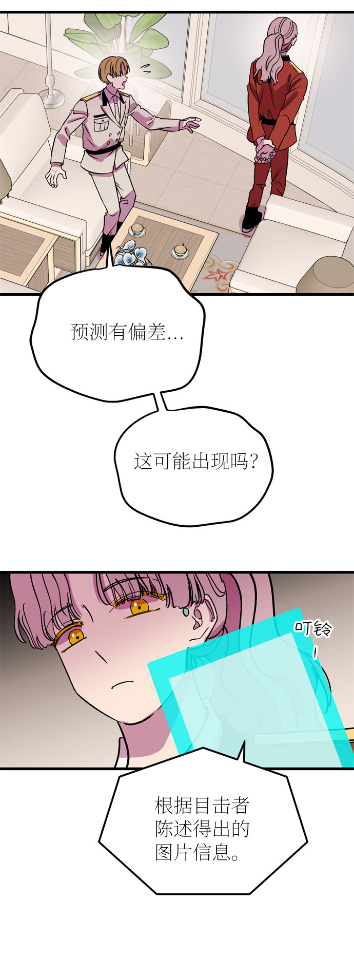 第27话76