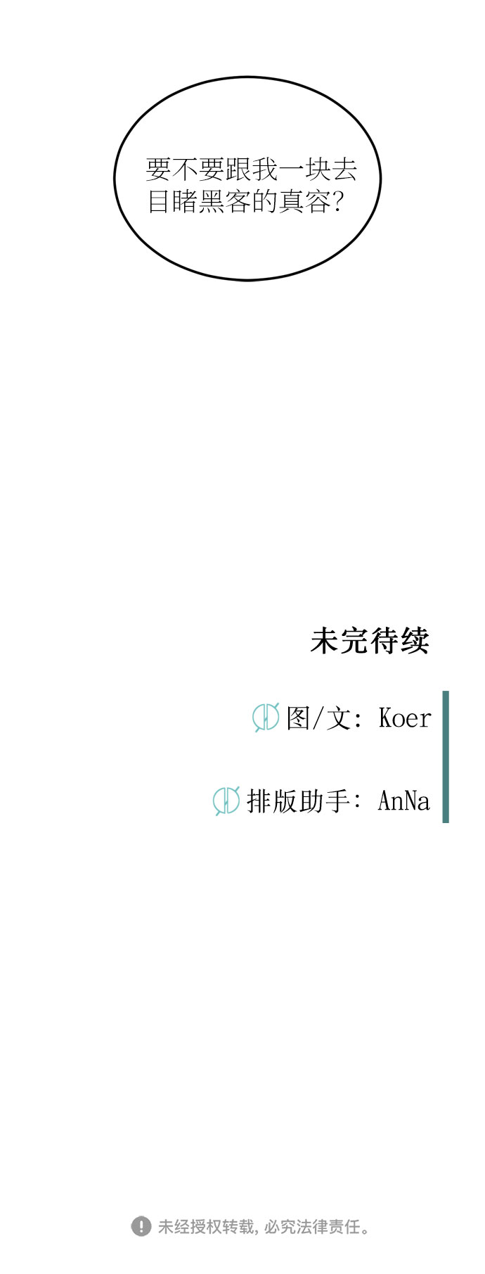 第27话82