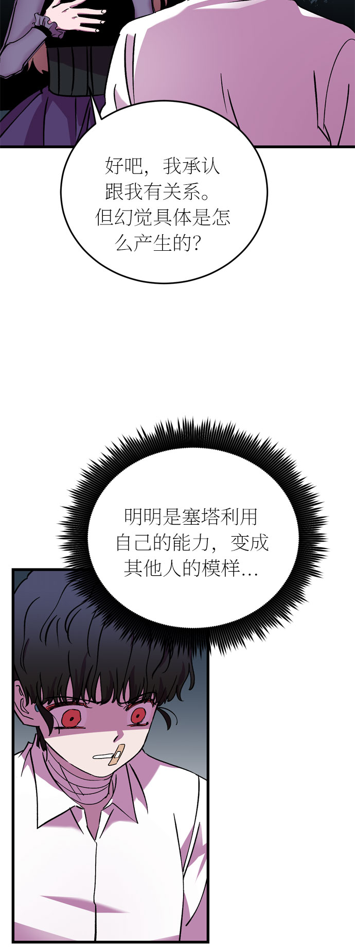 第30话42