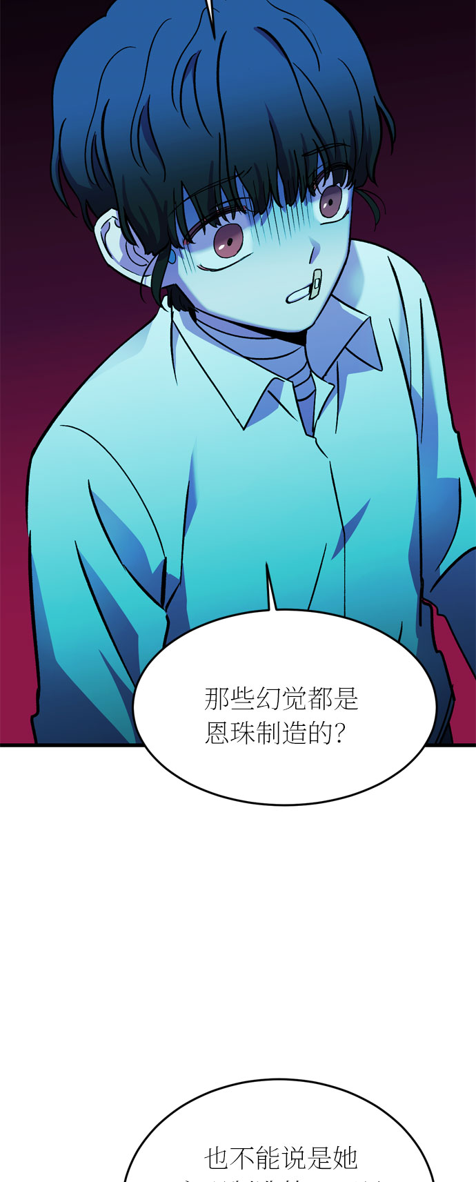 第30话54