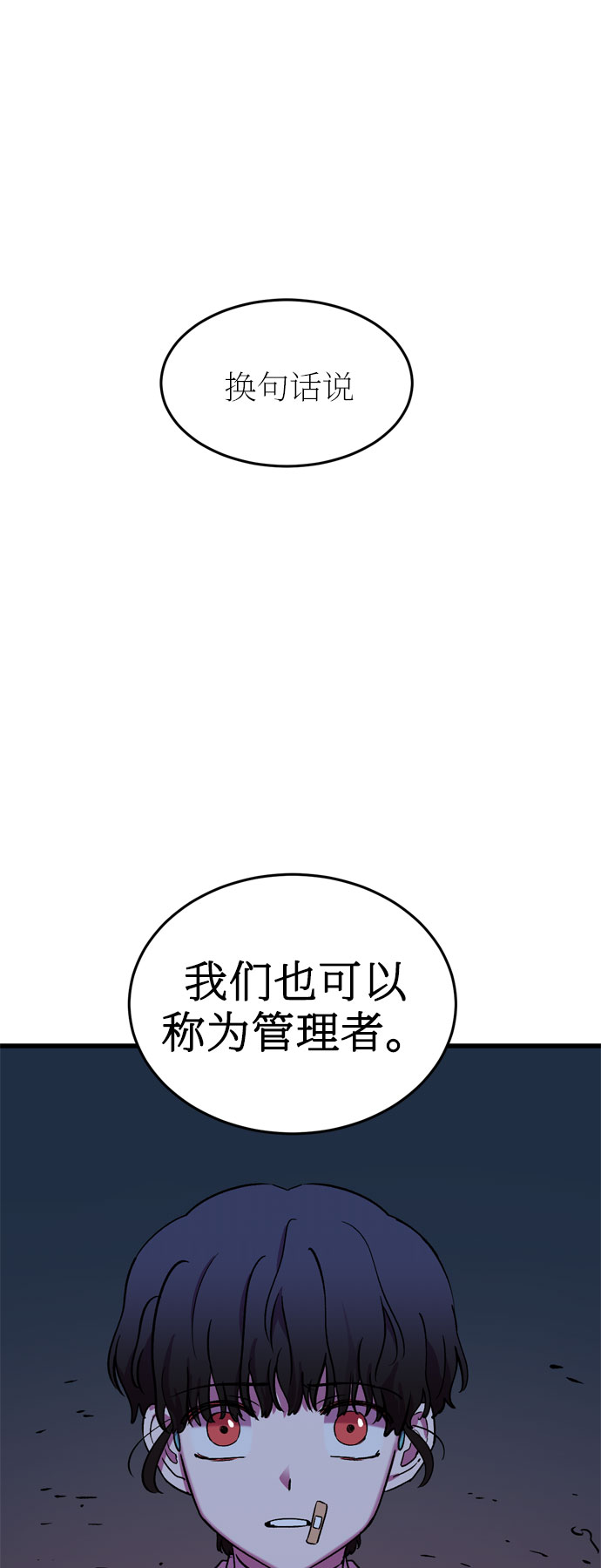 第30话67
