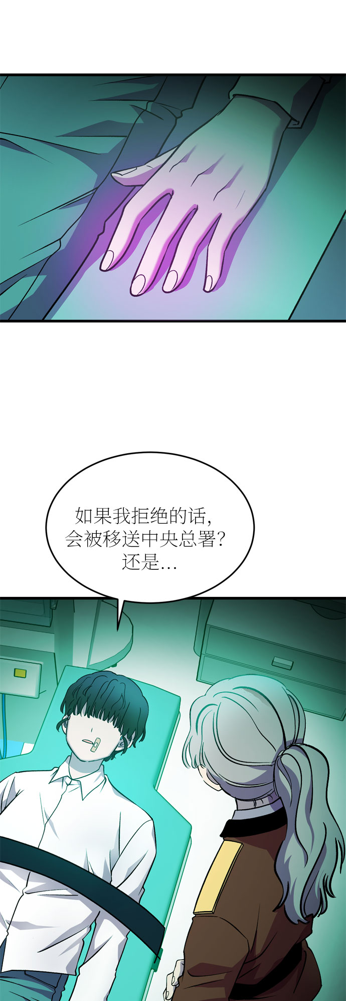 第32话9
