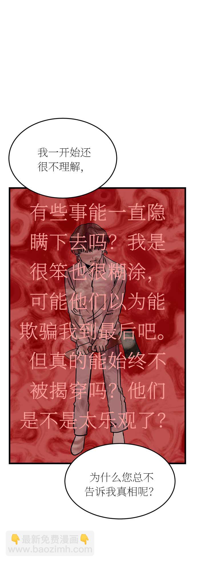 第33话10