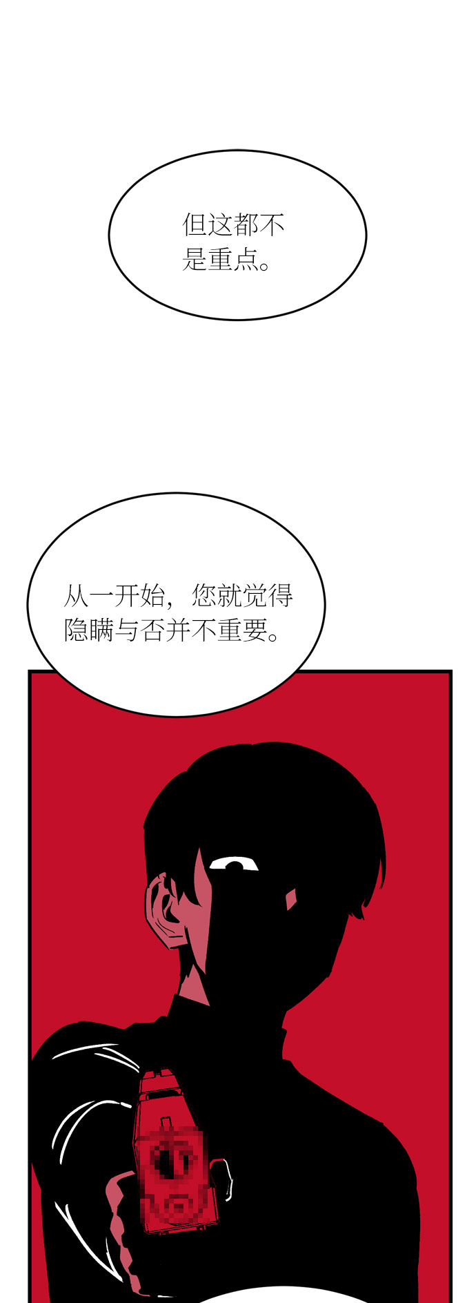 第33话11