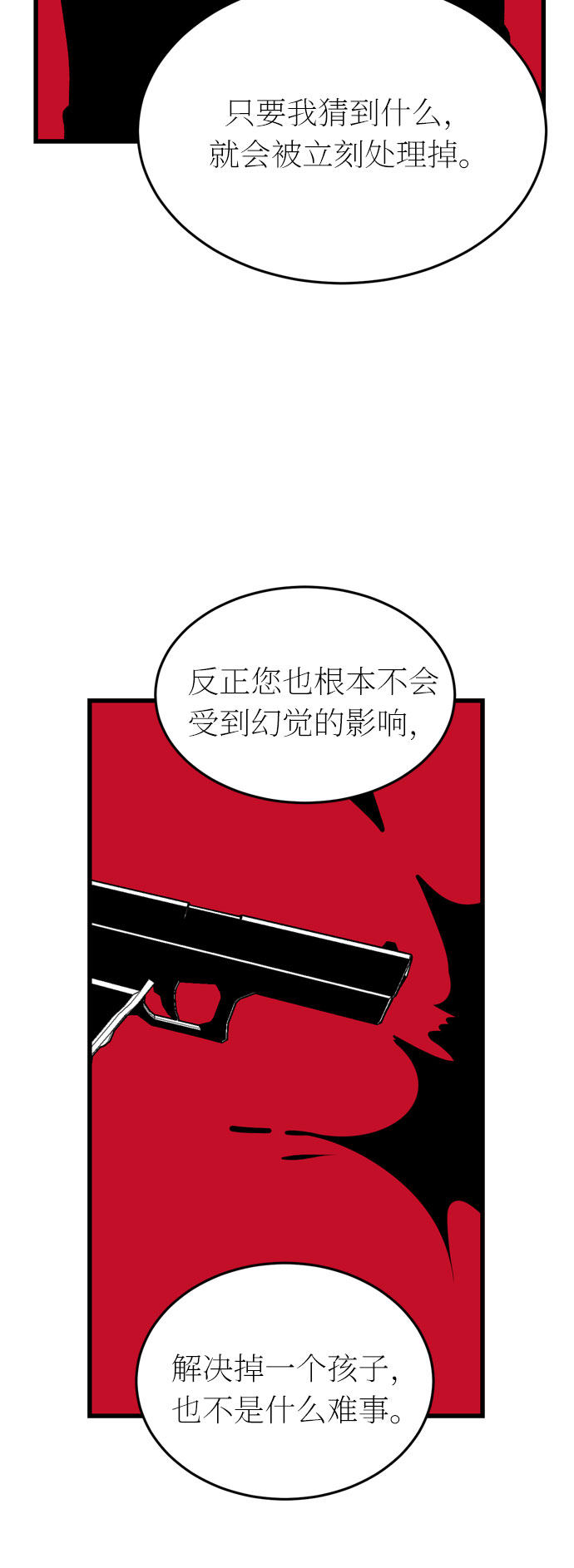 第33话12