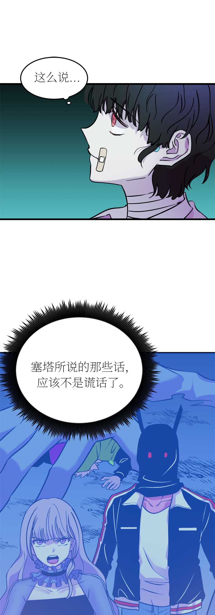 第33话6
