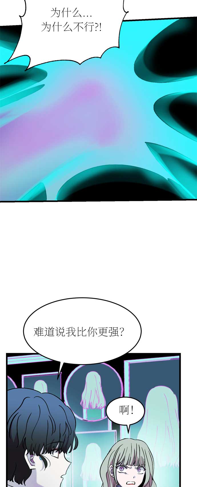 第33话76