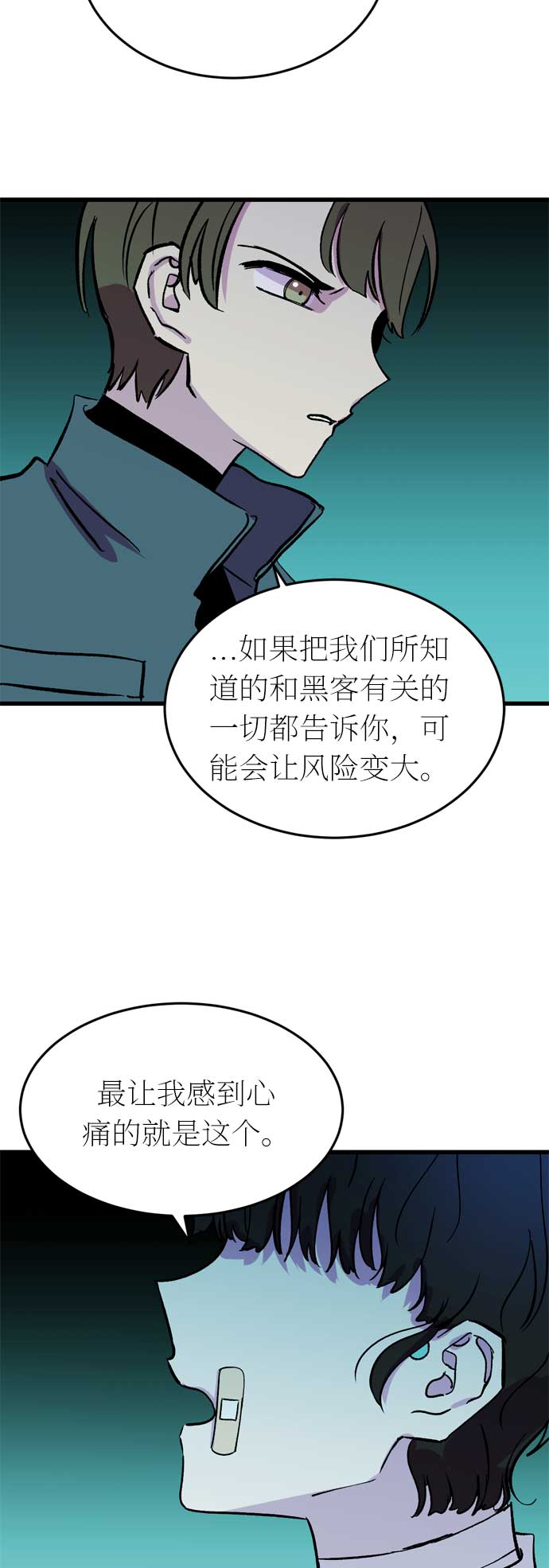 第33话8