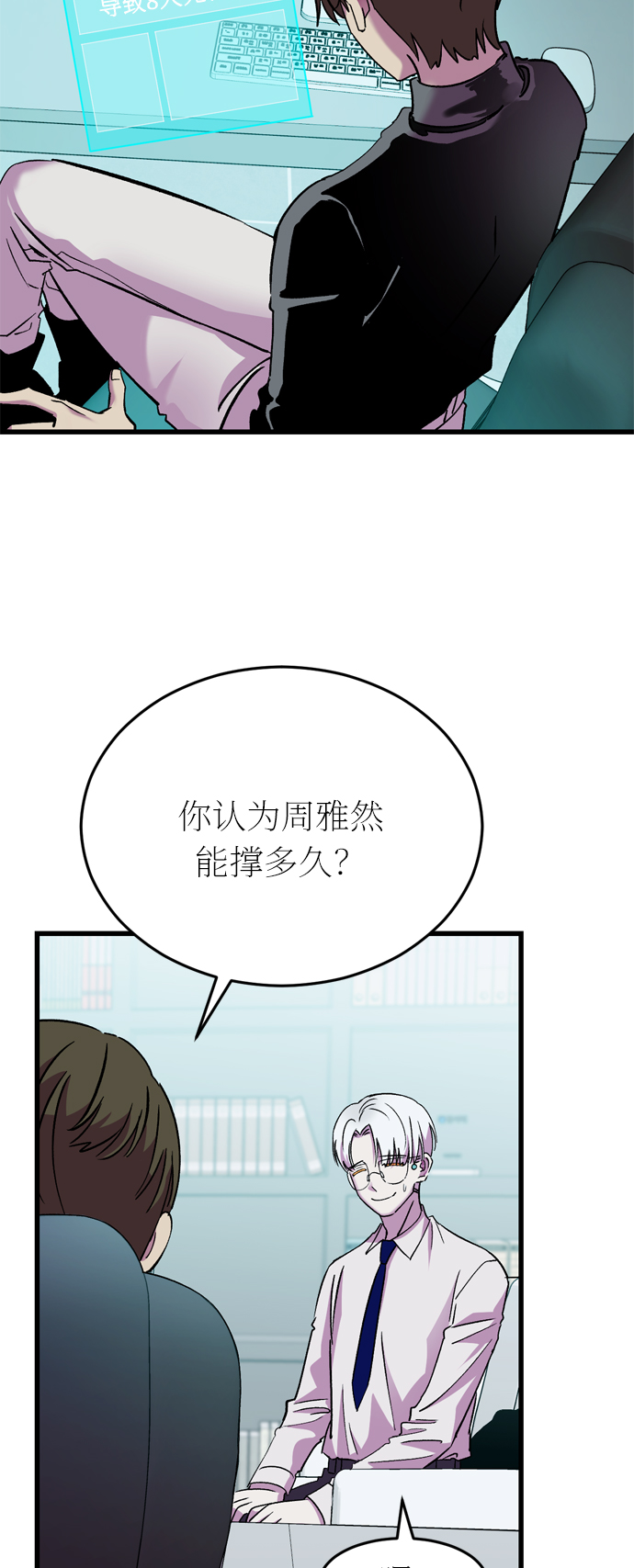 第36话54