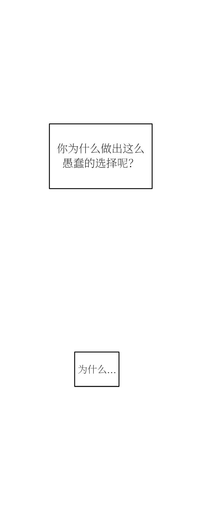 第38话3