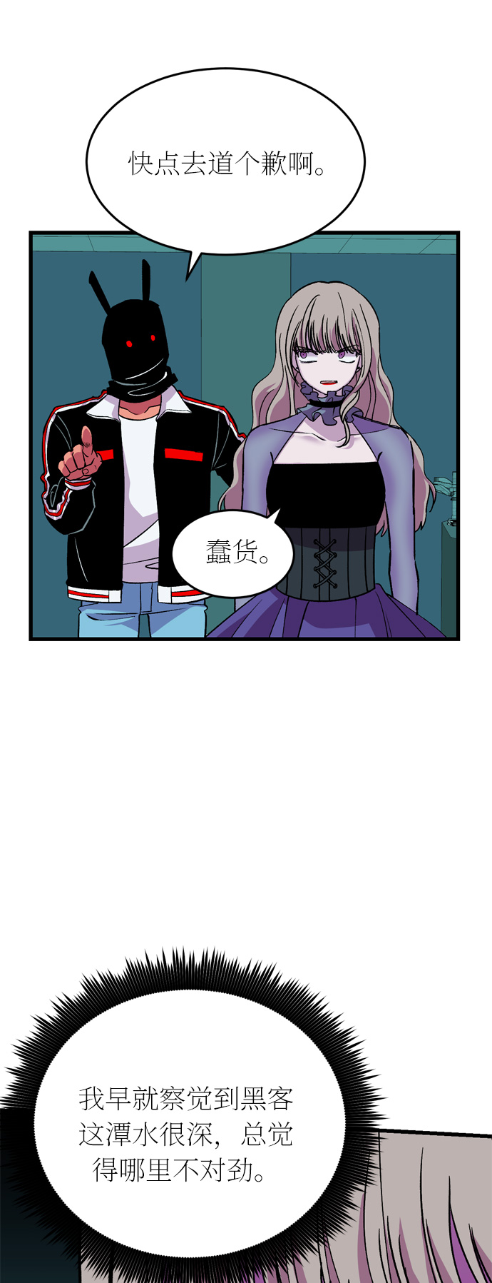 第38话38