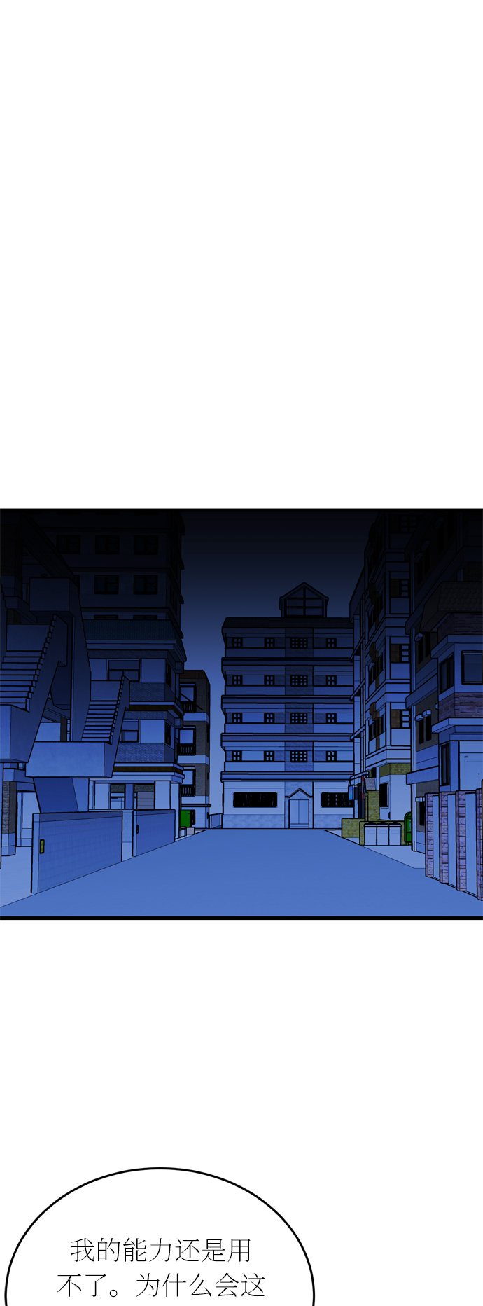 第38话56