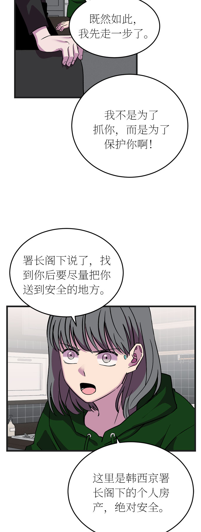 第39话43